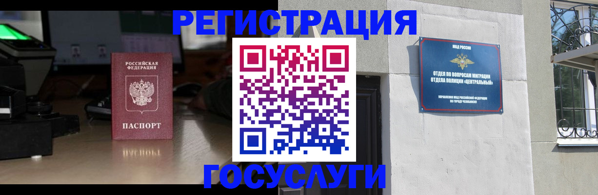 регистрация для школы в Называевске