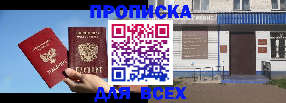 прописка поиск в Называевске