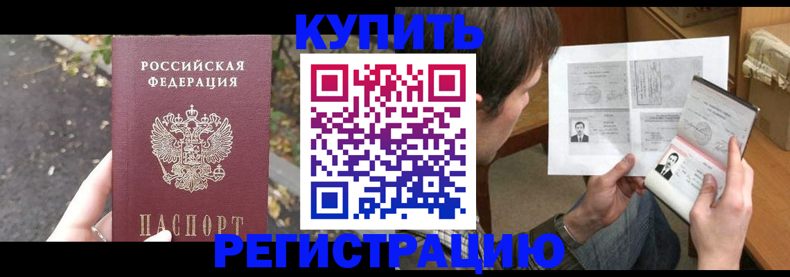 временная регистрация поиск в Называевске