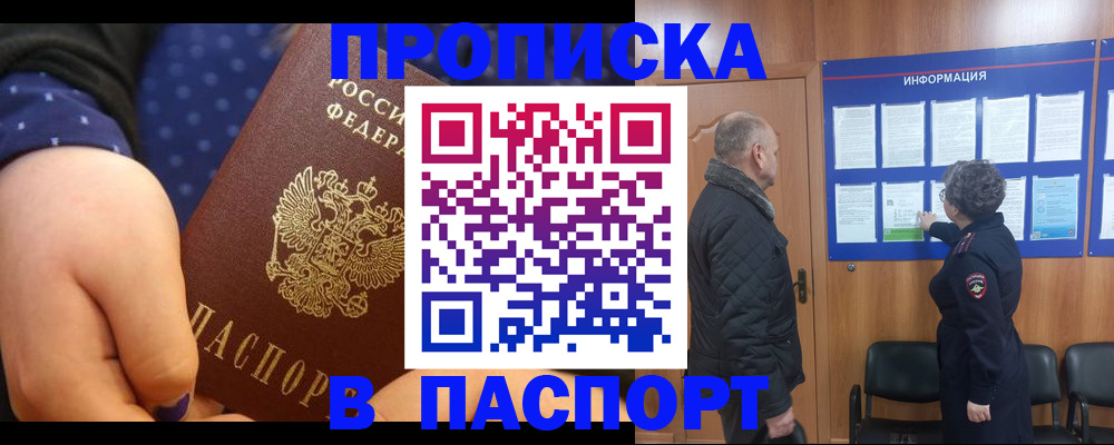 регистрация для школы в Называевске
